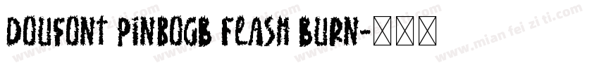 doufont pinboGB Flash Burn字体转换